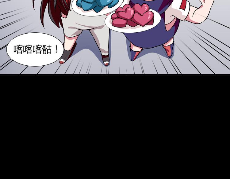 《斩梦师》第40话 第24页
