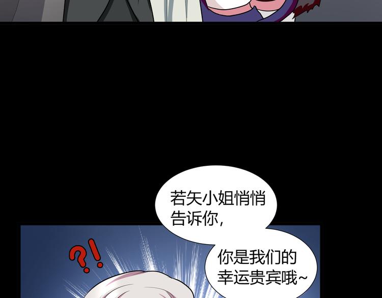 《斩梦师》第40话 第26页