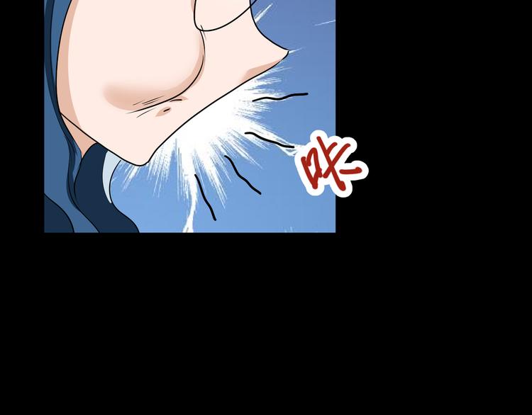 《斩梦师》第40话 第32页