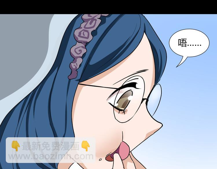 《斩梦师》第40话 第33页