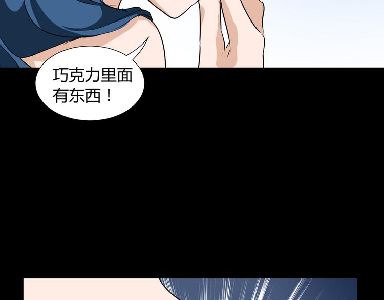 《斩梦师》第40话 第34页