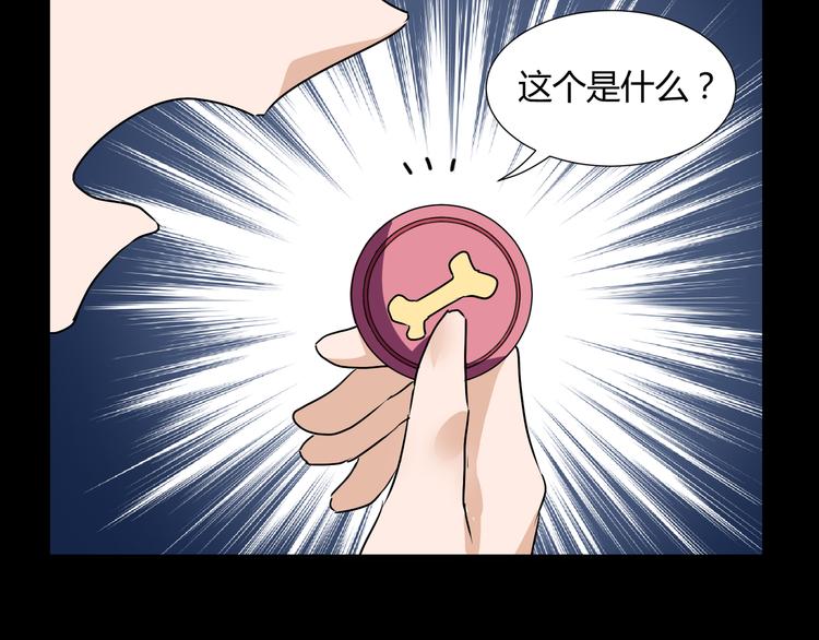 《斩梦师》第40话 第35页