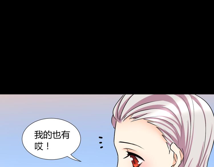 《斩梦师》第40话 第36页