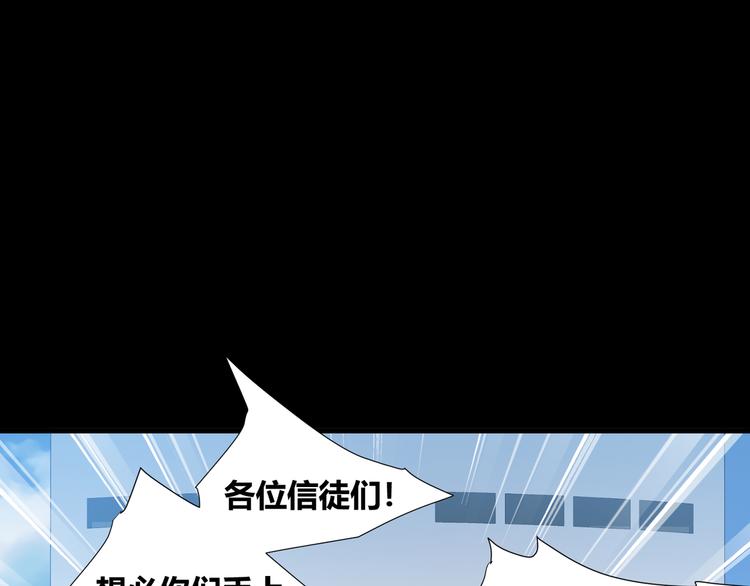 《斩梦师》第40话 第38页