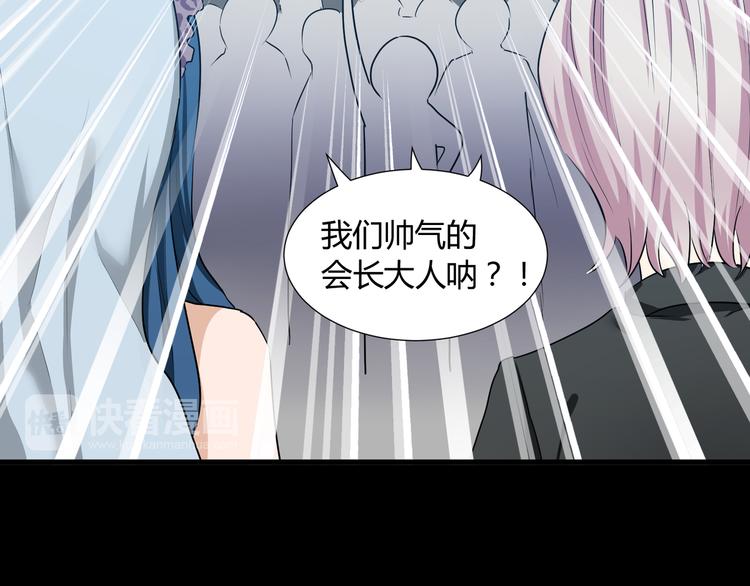 《斩梦师》第40话 第40页