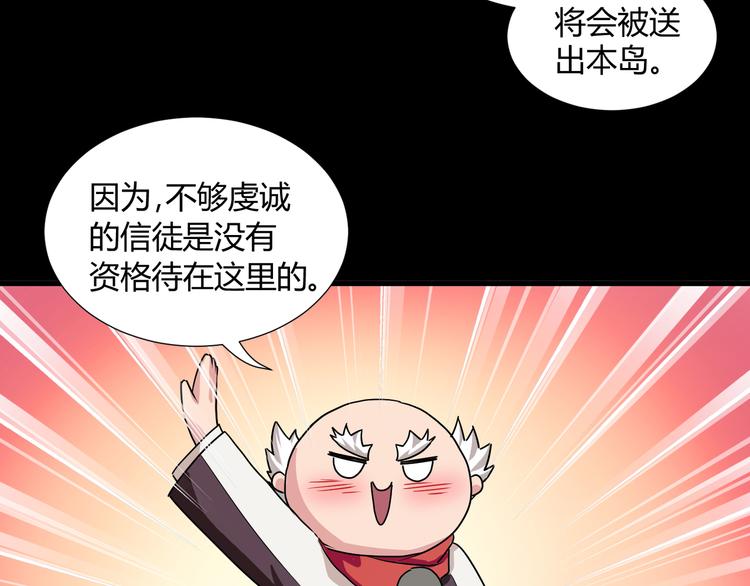 《斩梦师》第40话 第43页