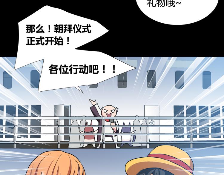 《斩梦师》第40话 第45页