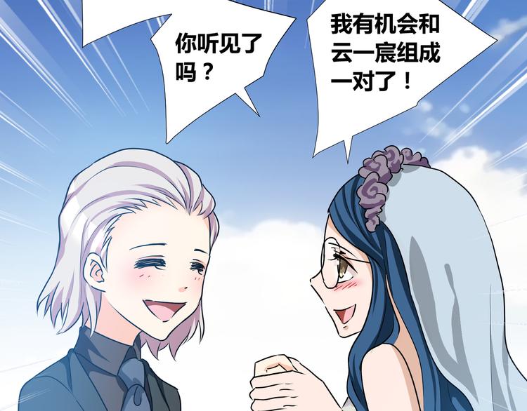 《斩梦师》第40话 第47页