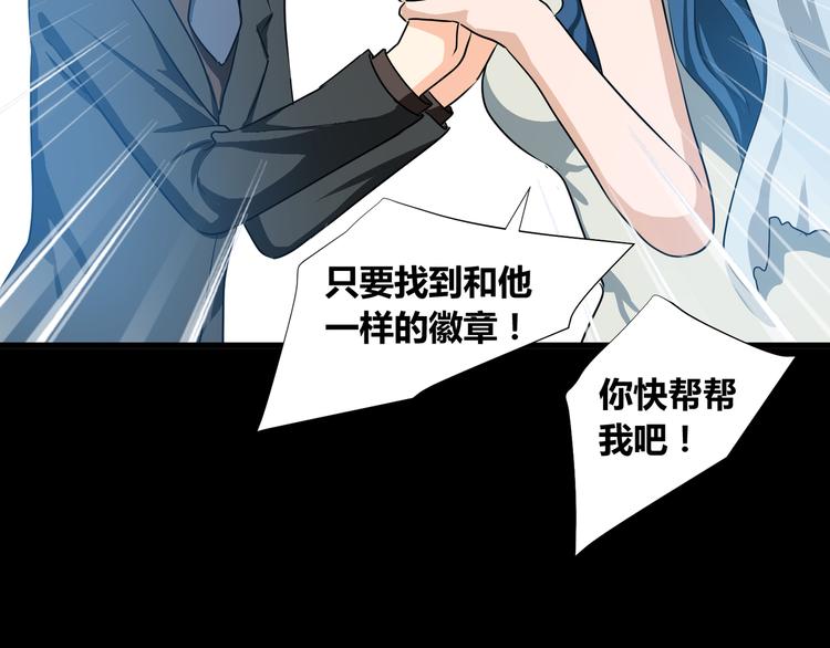 《斩梦师》第40话 第48页