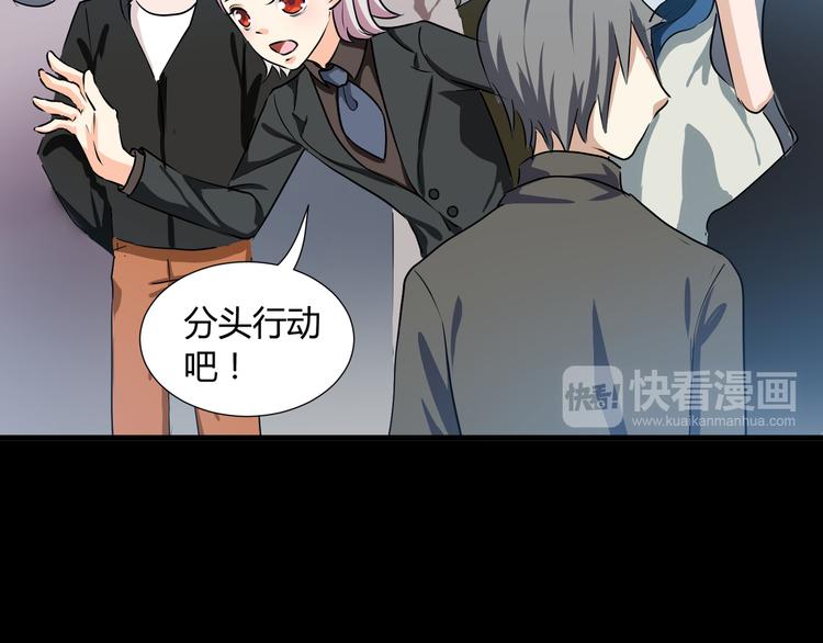 《斩梦师》第40话 第50页