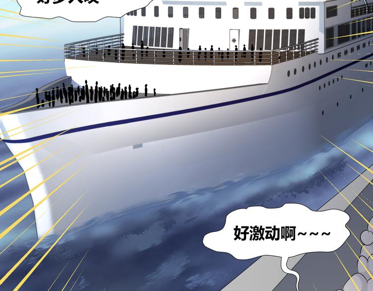 《斩梦师》第40话 第5页