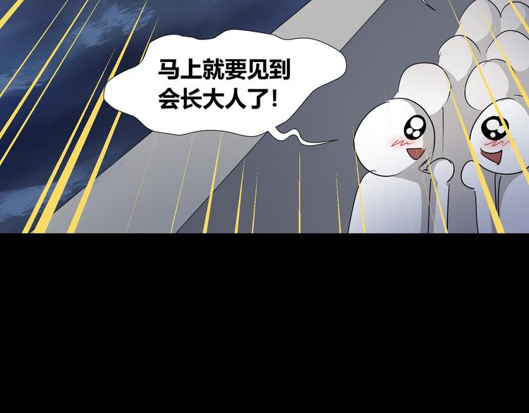 《斩梦师》第40话 第6页