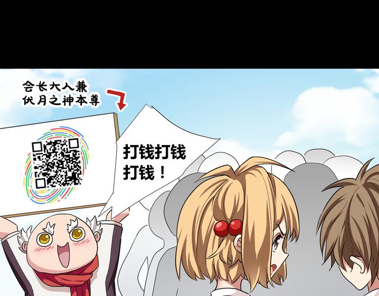 《斩梦师》第40话 第7页