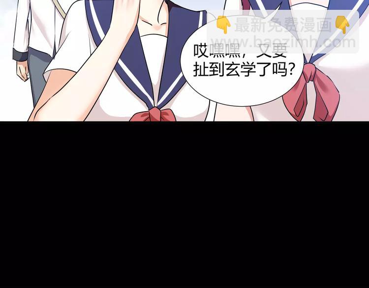 《斩梦师》第39话悬祭的计划 第10页