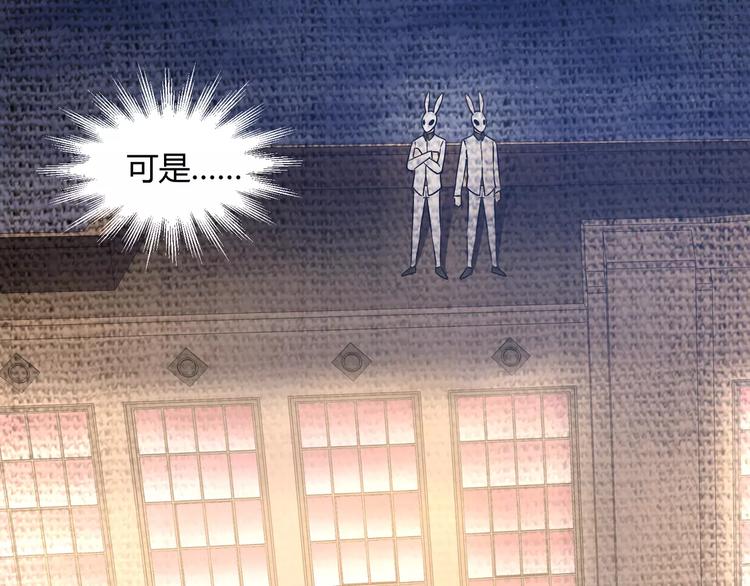 《斩梦师》第39话悬祭的计划 第13页