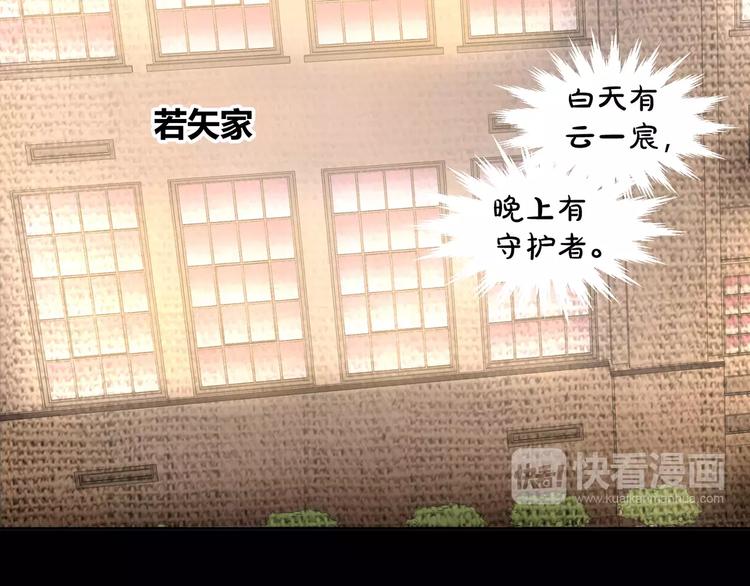 《斩梦师》第39话悬祭的计划 第14页