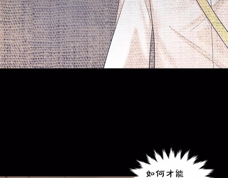 《斩梦师》第39话悬祭的计划 第17页