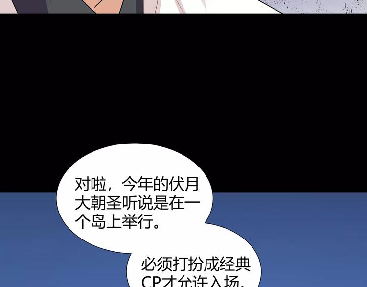 《斩梦师》第39话悬祭的计划 第19页