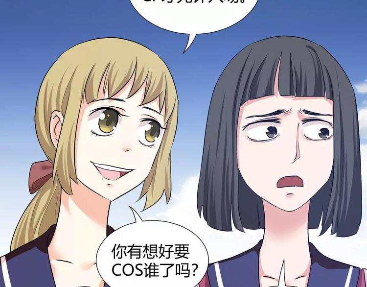 《斩梦师》第39话悬祭的计划 第20页