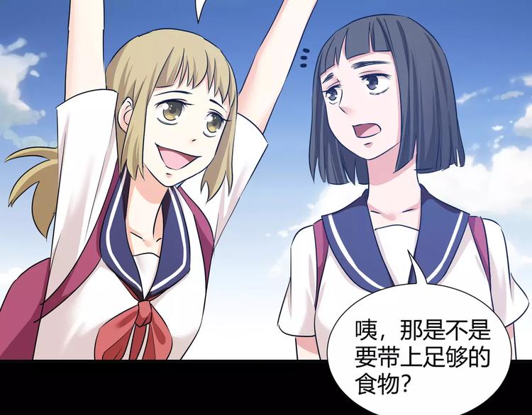 《斩梦师》第39话悬祭的计划 第22页