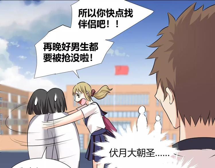 《斩梦师》第39话悬祭的计划 第28页