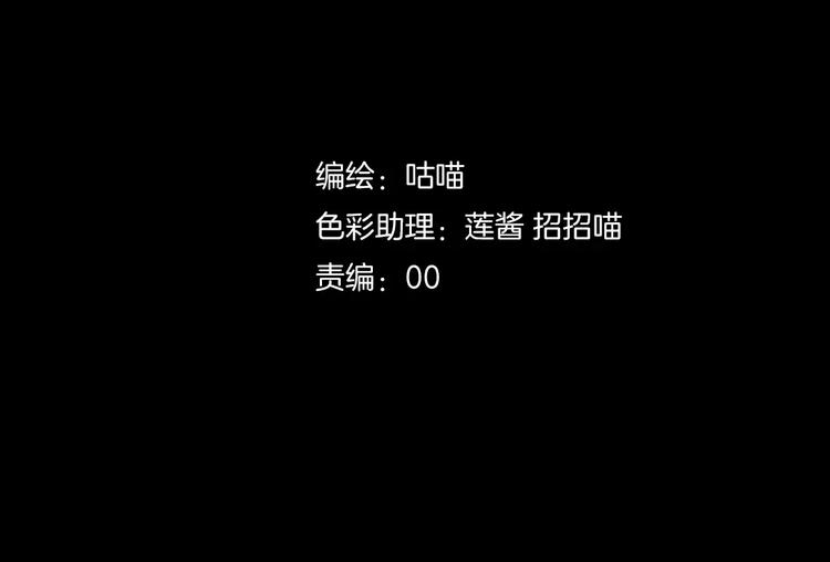 《斩梦师》第39话悬祭的计划 第2页