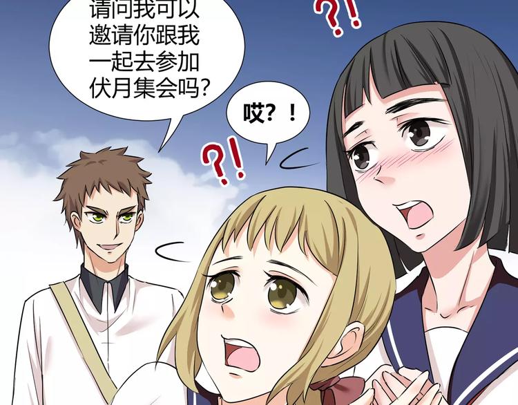 《斩梦师》第39话悬祭的计划 第30页