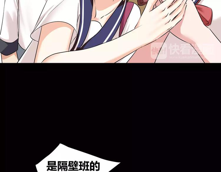 《斩梦师》第39话悬祭的计划 第31页