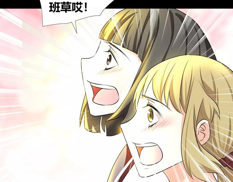《斩梦师》第39话悬祭的计划 第32页