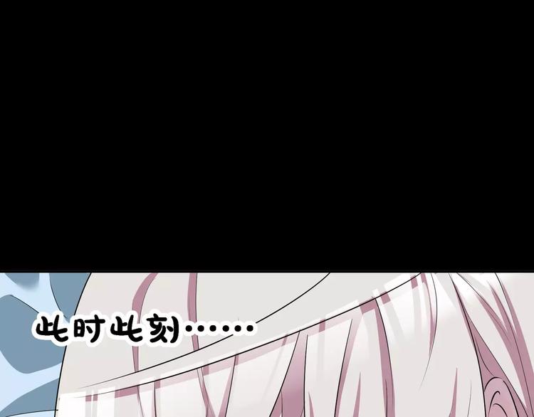 《斩梦师》第39话悬祭的计划 第34页