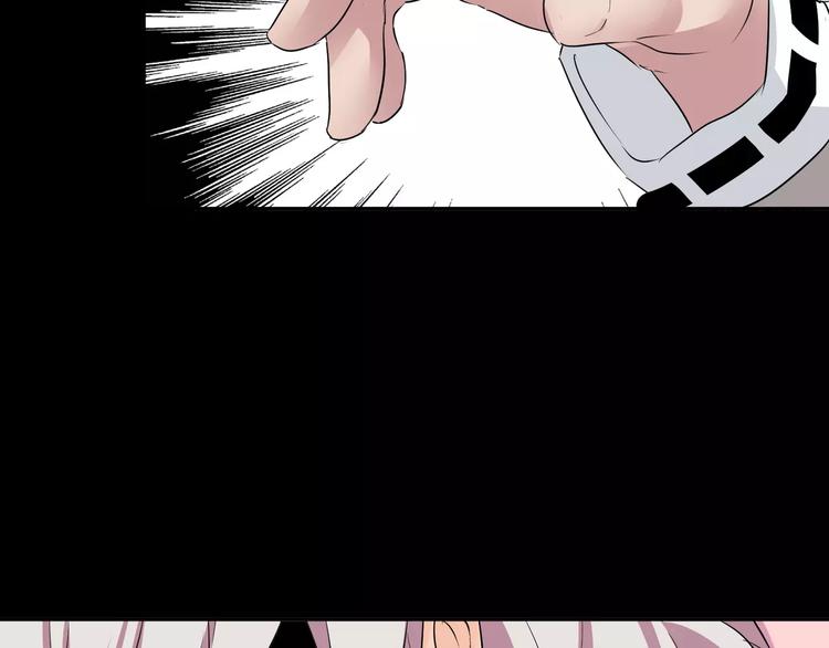 《斩梦师》第39话悬祭的计划 第37页