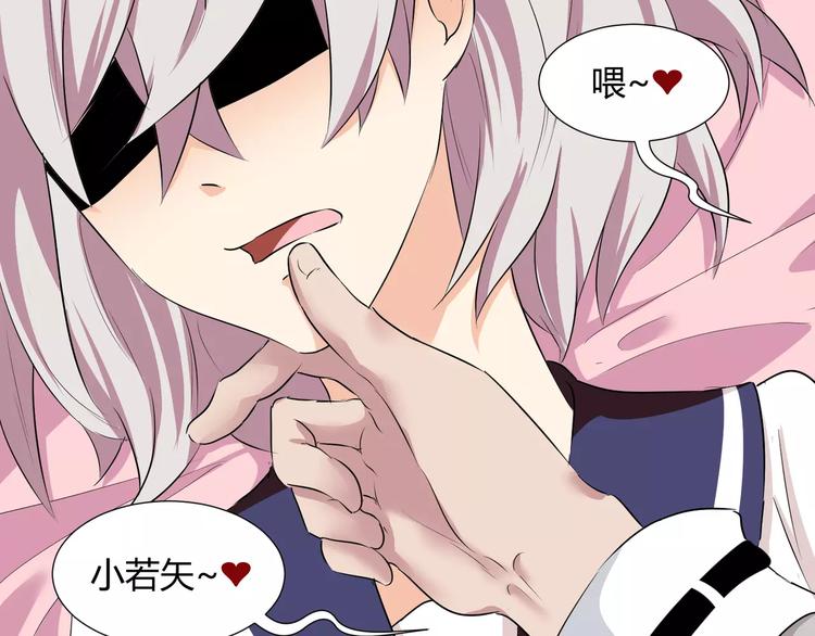 《斩梦师》第39话悬祭的计划 第38页