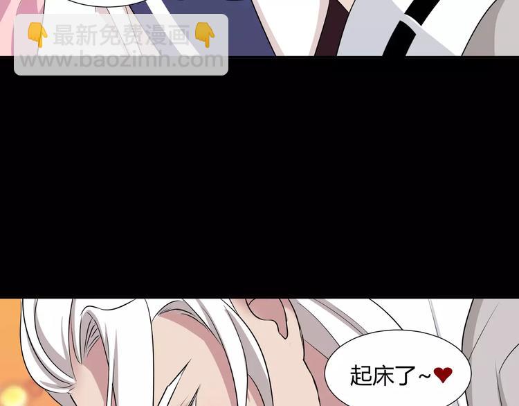 《斩梦师》第39话悬祭的计划 第39页