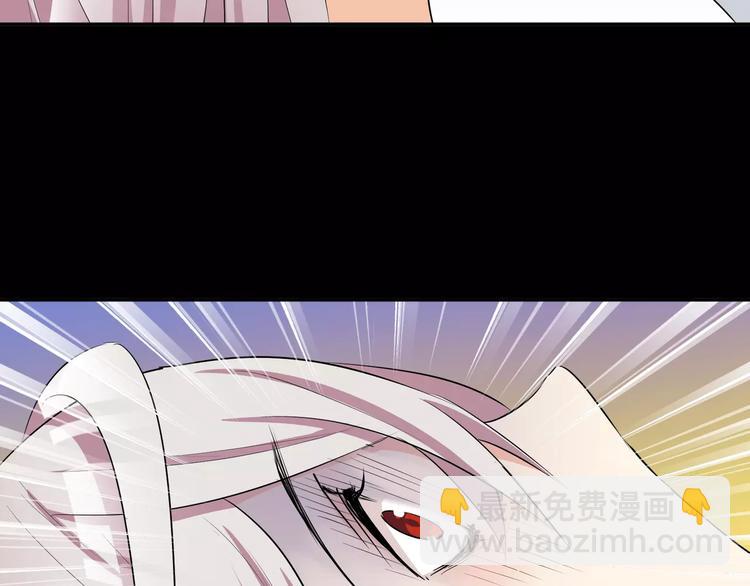 《斩梦师》第39话悬祭的计划 第41页