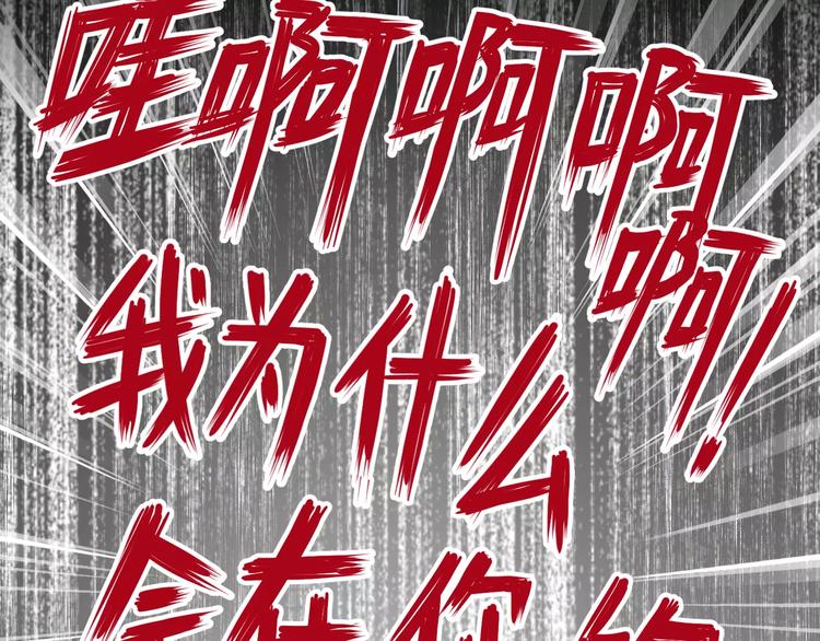 《斩梦师》第39话悬祭的计划 第43页