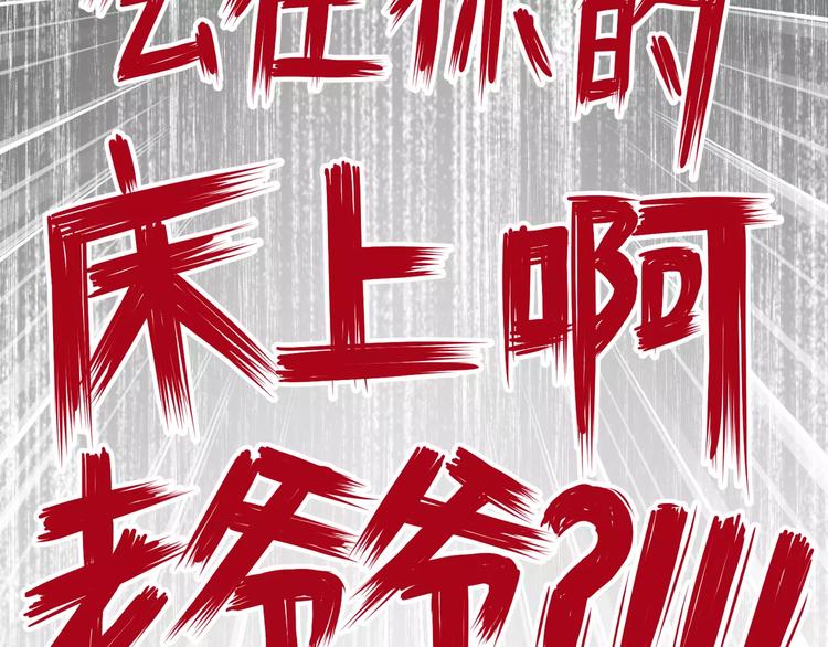 《斩梦师》第39话悬祭的计划 第44页