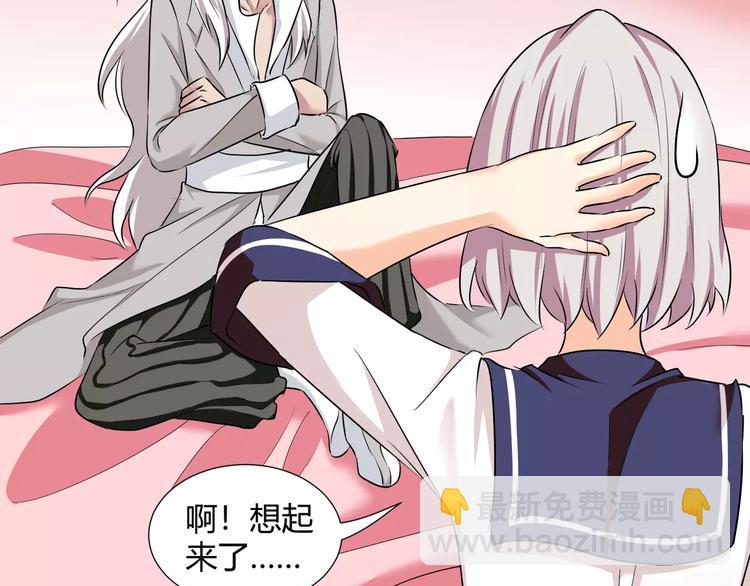 《斩梦师》第39话悬祭的计划 第47页