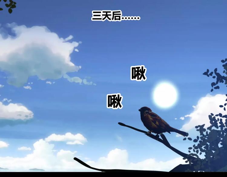 《斩梦师》第39话悬祭的计划 第4页