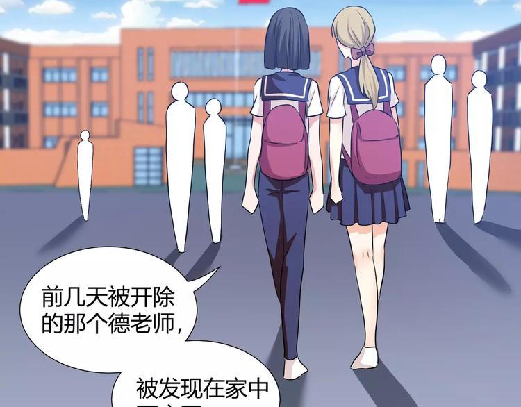 《斩梦师》第39话悬祭的计划 第6页