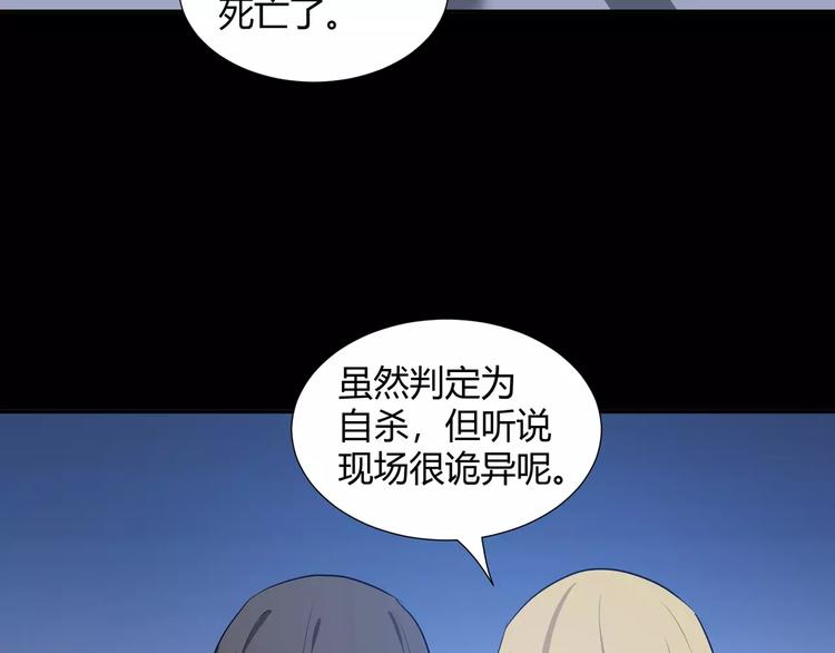 《斩梦师》第39话悬祭的计划 第7页