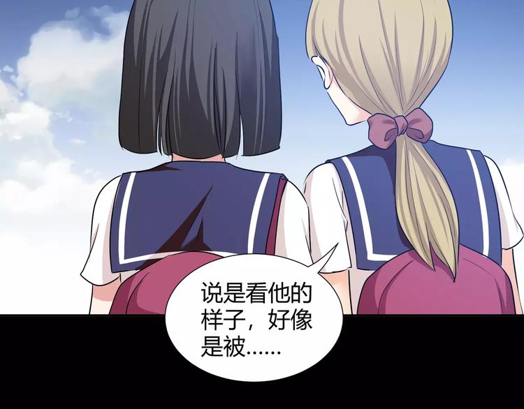 《斩梦师》第39话悬祭的计划 第8页