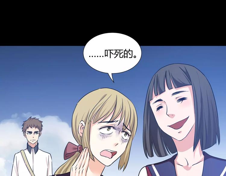 《斩梦师》第39话悬祭的计划 第9页