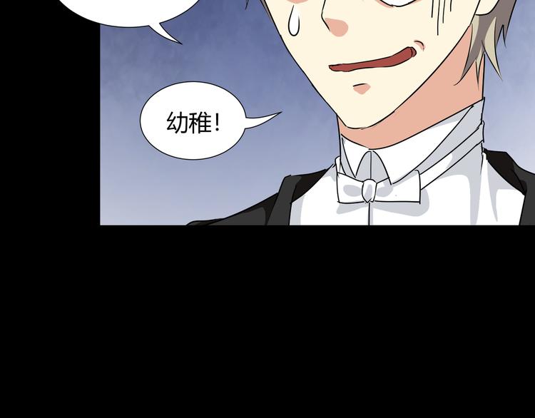 《斩梦师》第42话糖心吃醋了 第13页