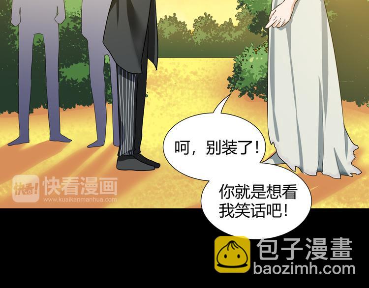 《斩梦师》第42话糖心吃醋了 第17页