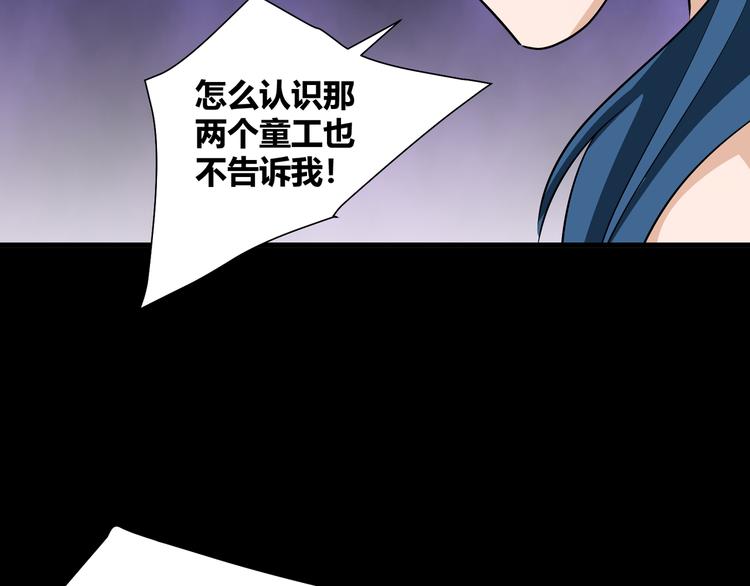《斩梦师》第42话糖心吃醋了 第25页