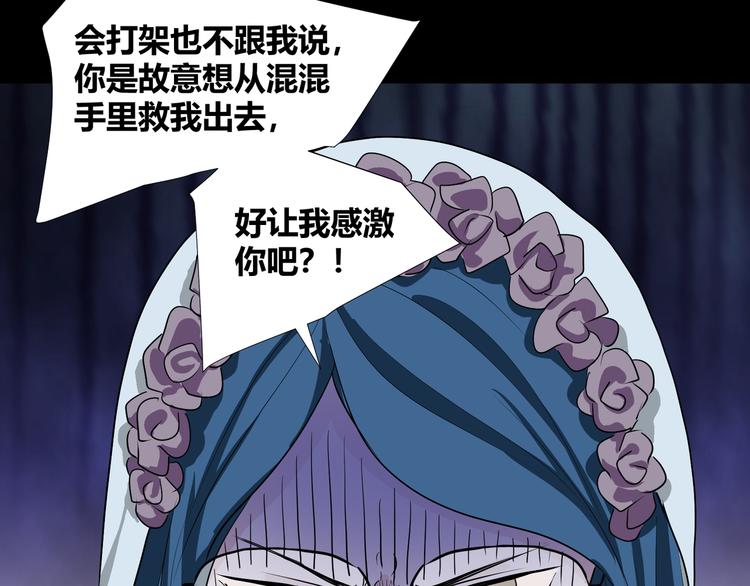《斩梦师》第42话糖心吃醋了 第26页