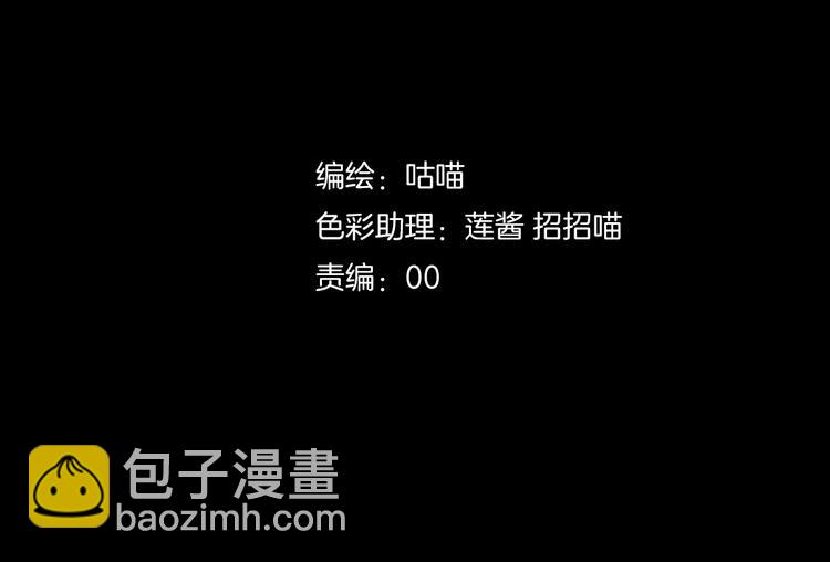 《斩梦师》第42话糖心吃醋了 第2页