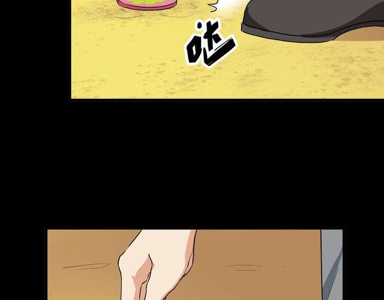 《斩梦师》第42话糖心吃醋了 第35页