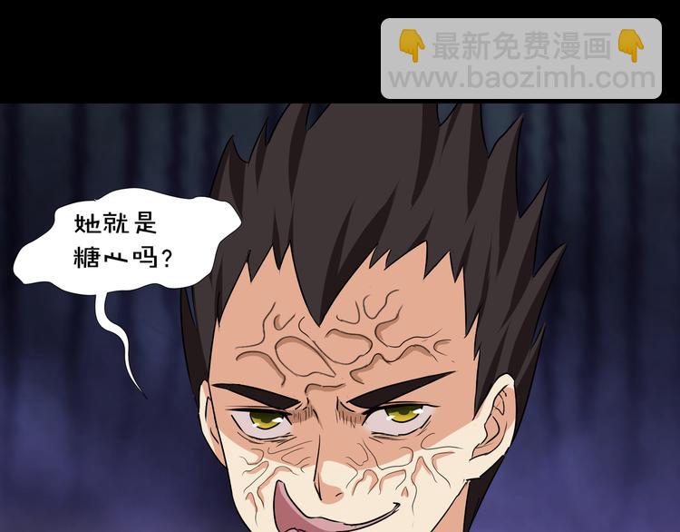 《斩梦师》第42话糖心吃醋了 第37页