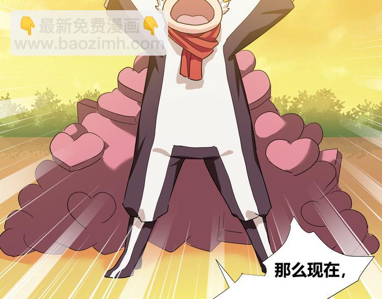 《斩梦师》第42话糖心吃醋了 第40页